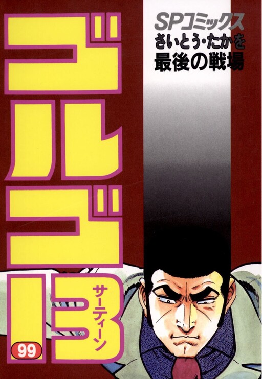 Tome 99