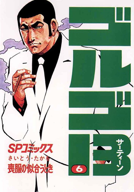 Tome 6