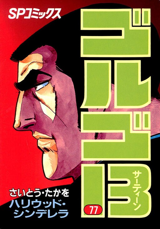 Tome 77