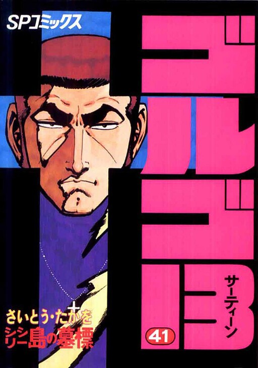 Tome 41