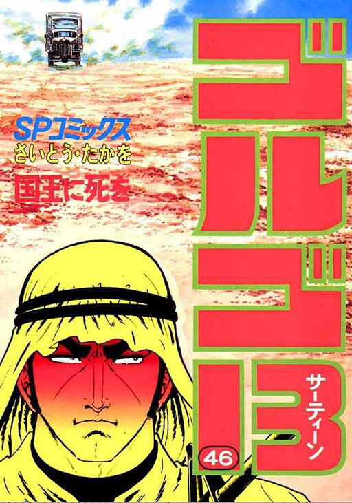 Tome 46
