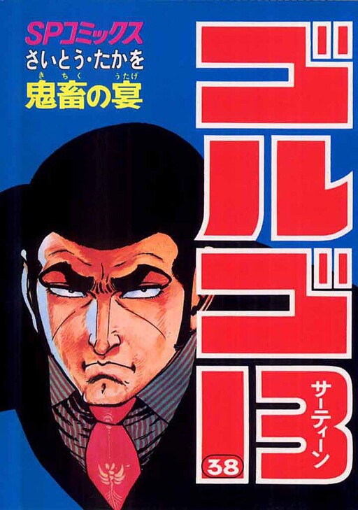 Tome 38
