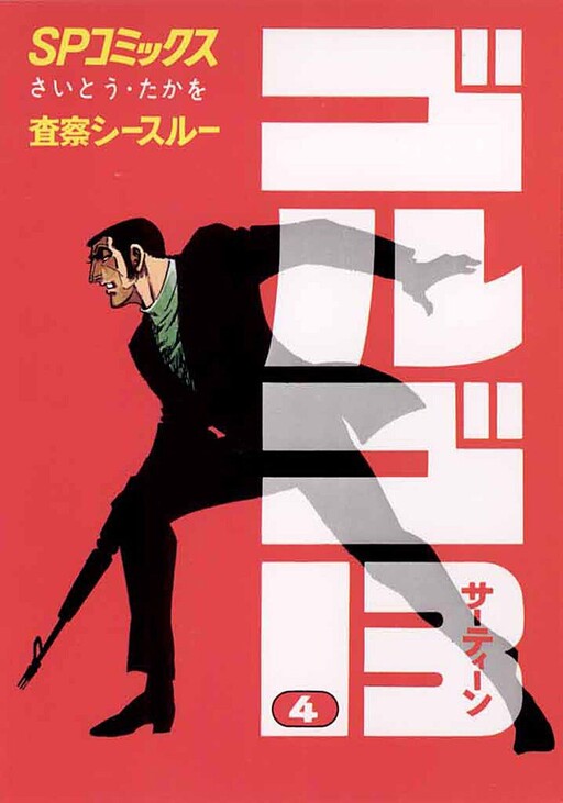 Tome 4
