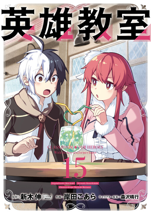 Tome 15