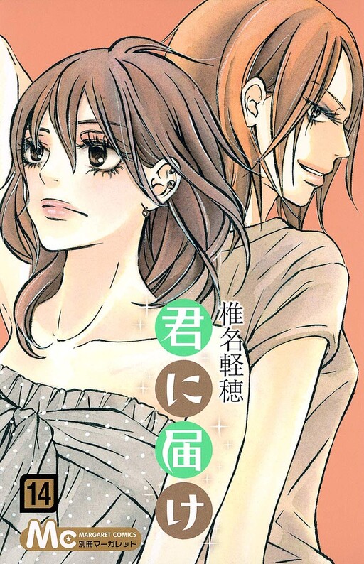 Tome 14