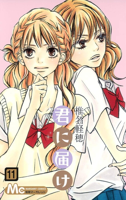 Tome 11