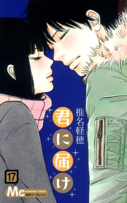 Tome 17