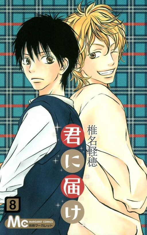 Tome 8