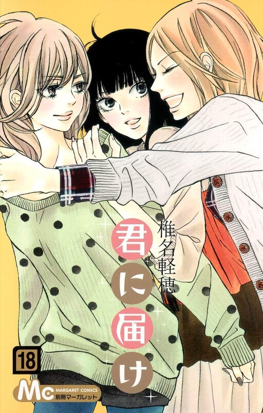 Tome 18