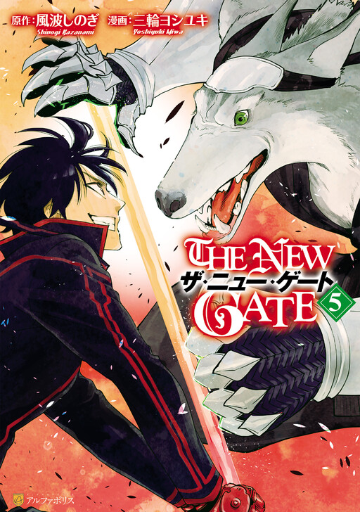 Tome 5