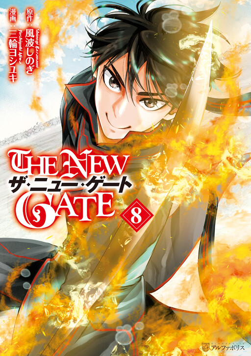 Tome 8