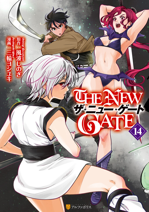 Tome 14