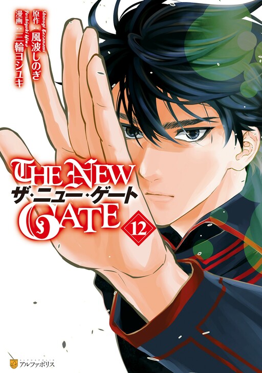 Tome 12