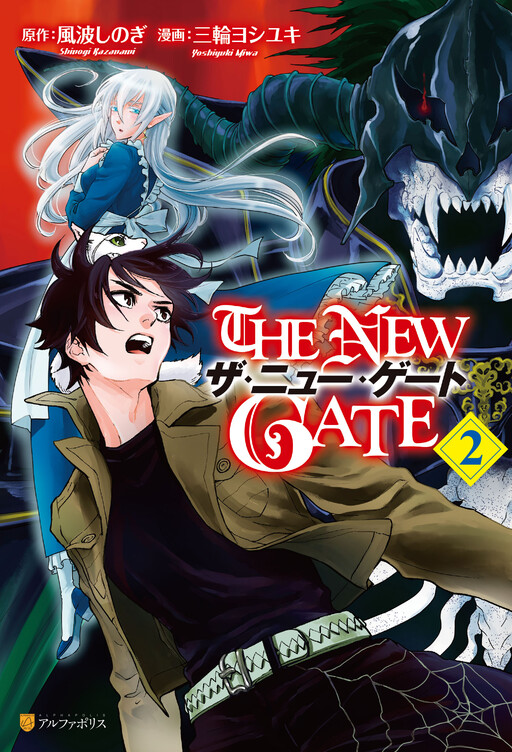 Tome 2