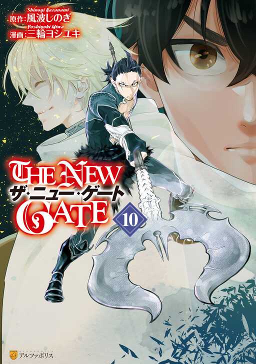 Tome 10
