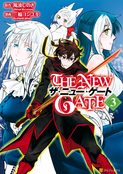 Tome 3