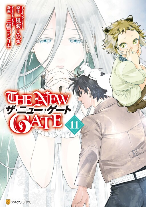 Tome 11