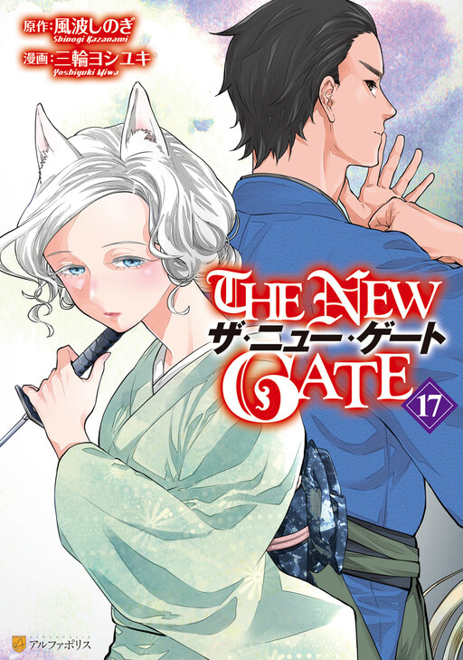 Tome 17