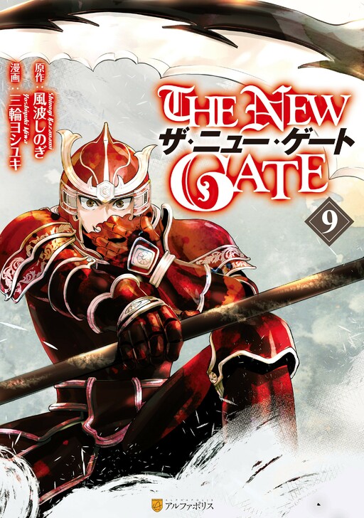 Tome 9