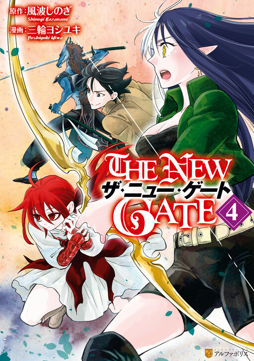 Tome 4