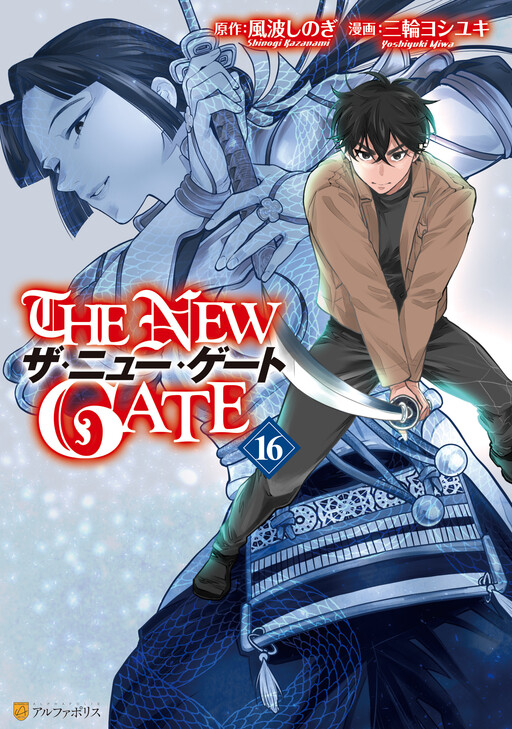 Tome 16