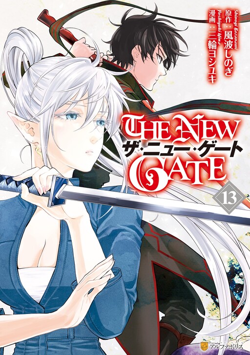 Tome 13