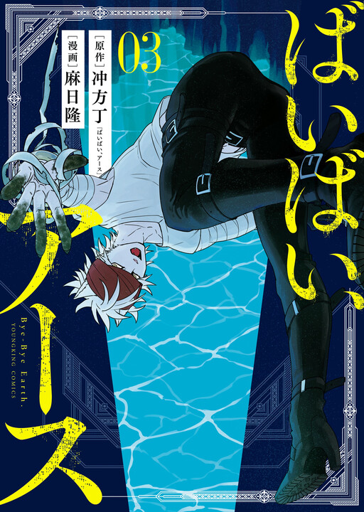 Tome 3