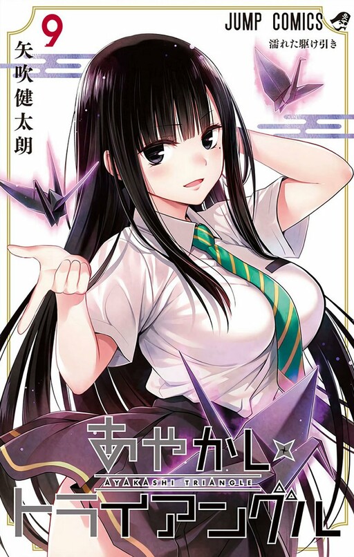 Tome 9