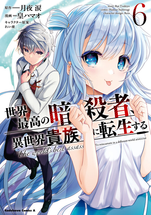 Tome 6