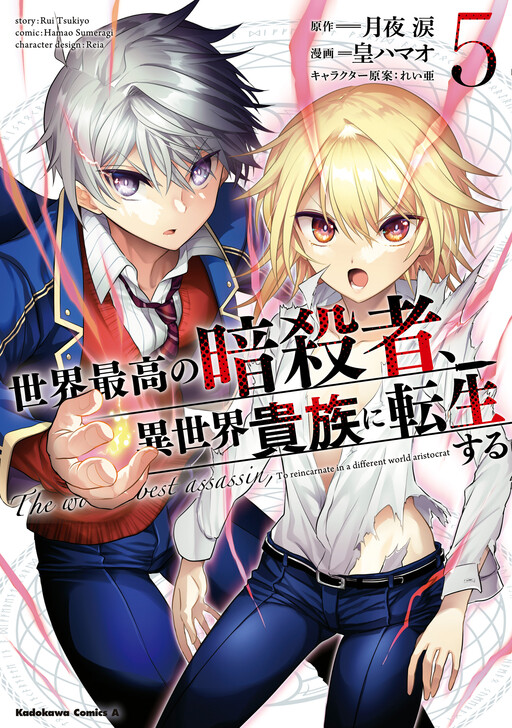 Tome 5