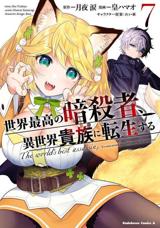 Tome 7