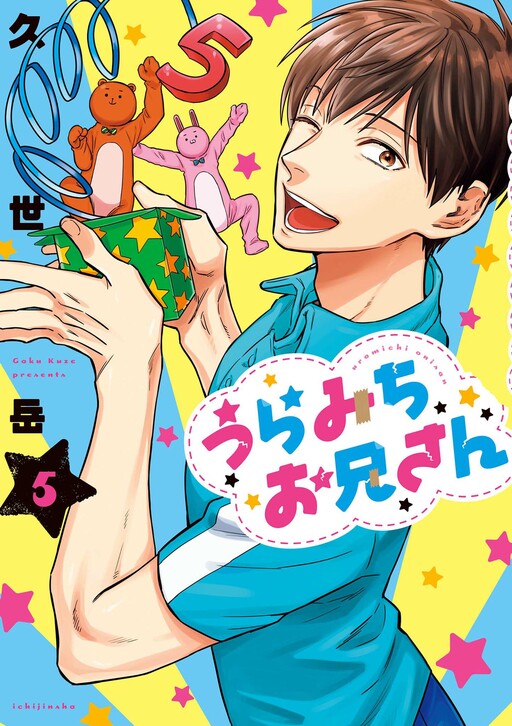 Tome 5