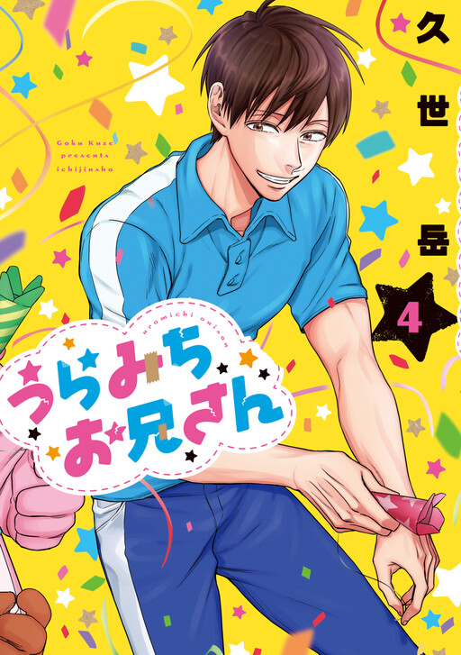 Tome 4