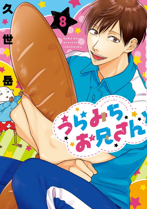 Tome 8