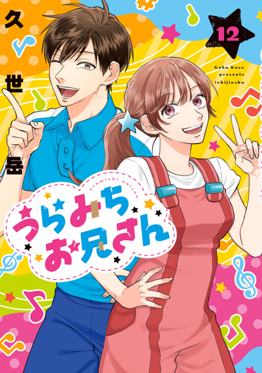 Tome 12