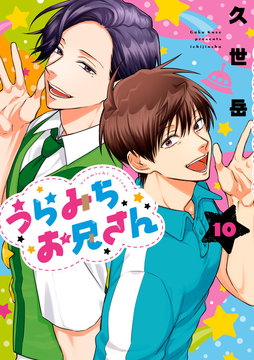 Tome 10