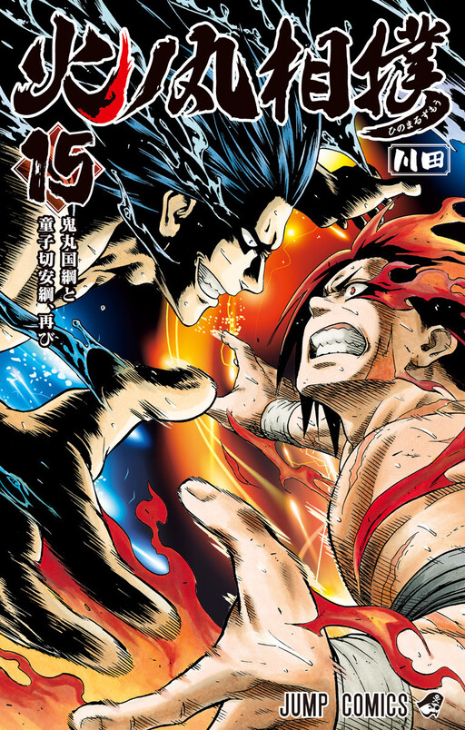 Tome 15