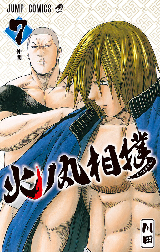 Tome 7