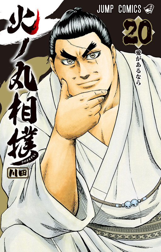 Tome 20
