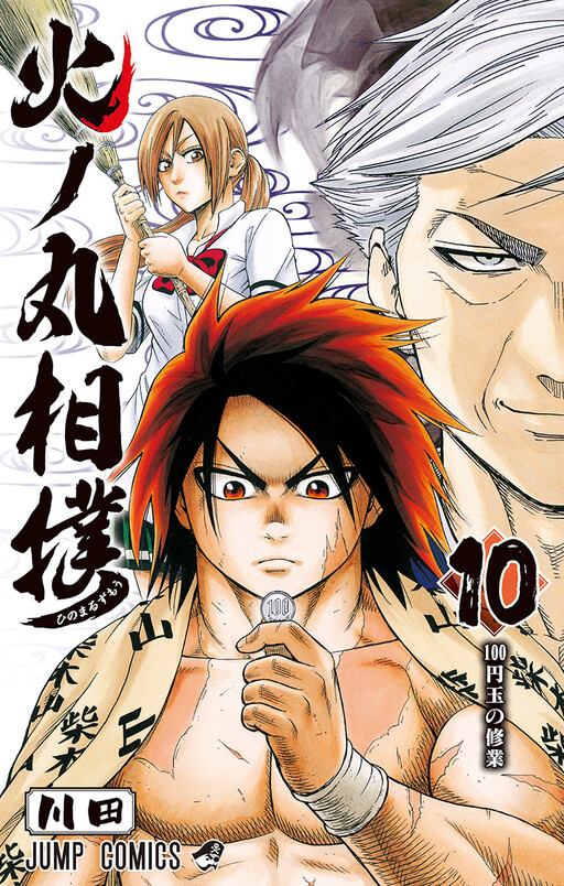 Tome 10