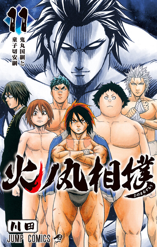 Tome 11