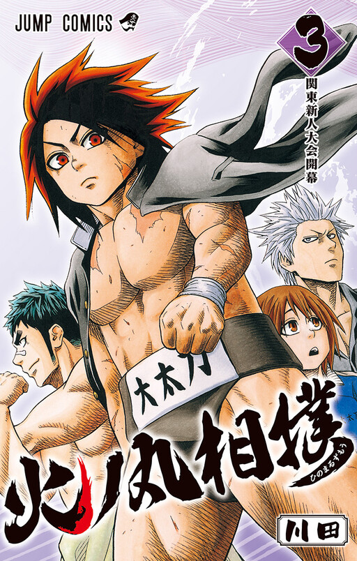 Tome 3