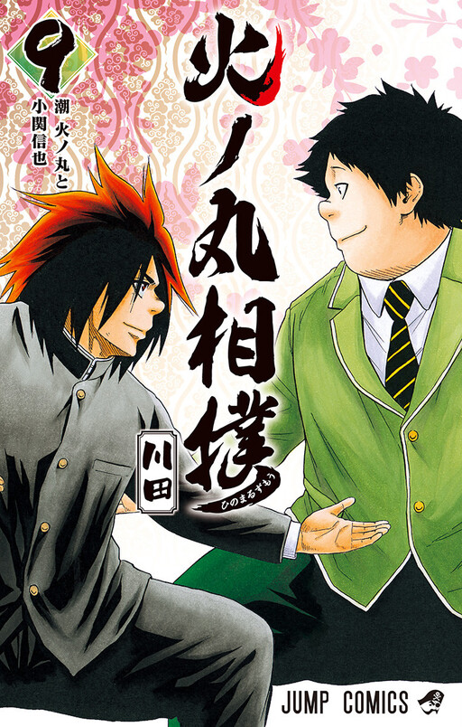Tome 9