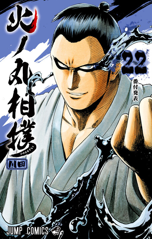 Tome 22