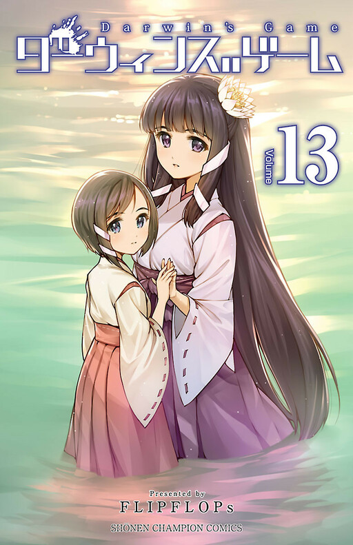 Tome 13