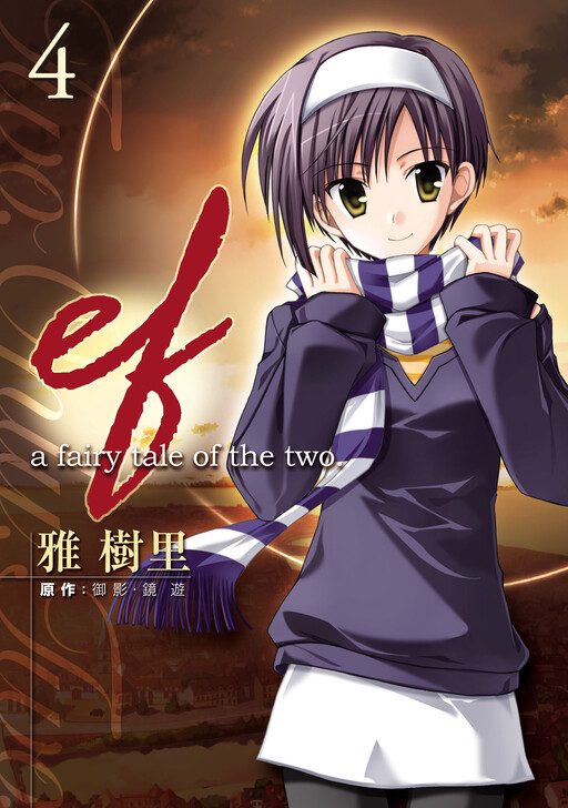 Tome 4