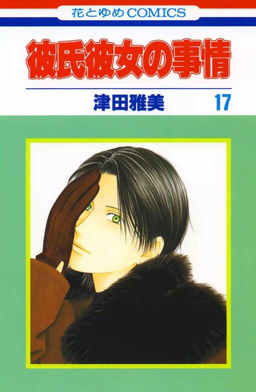 Tome 17