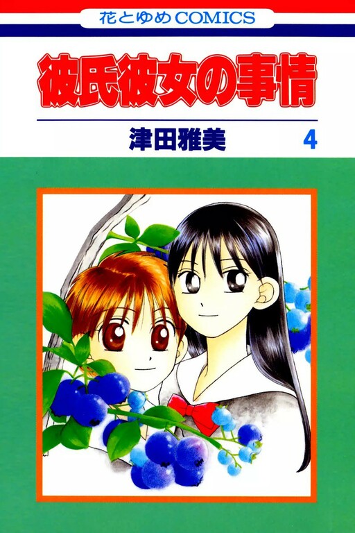 Tome 4