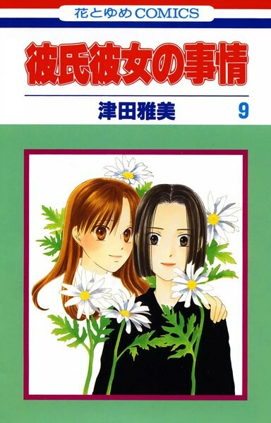 Tome 9