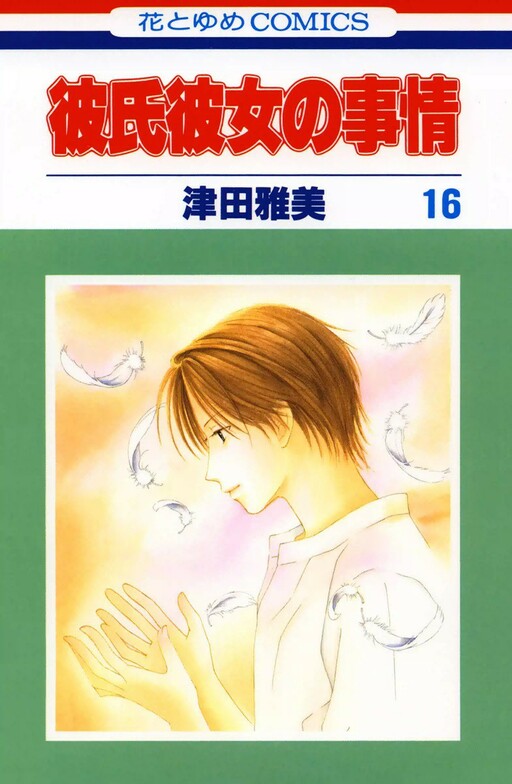 Tome 16